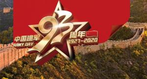 謝謝你，守護(hù)我們的人民子弟兵！