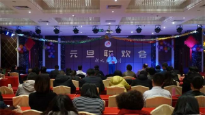 2019年，新天地集團元旦聯(lián)歡會