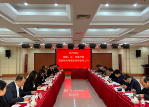 國家、省、市發(fā)改委走進(jìn)新天地，助力民營房企發(fā)展