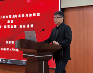 新《公司法》核心要點與實務(wù)風(fēng)險防控培訓(xùn)